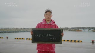 「あれから10年 これから10年」File.42　宮城県山元町／鈴木寿紀さん