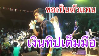 ขอเป็นตัวแทน จิมมี้สิดทิพน เสบสดเทบพอนไช ຂໍເປັນຕົວແທນ ຈິມມີ້ສິດທິພົນ ເສບສົດເທບພອນໄຊ