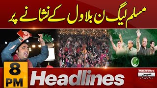 Bilawal Bhutto surprised Shehbaz Govt | Imran Khan | 8 PM Headline | 27 Dec 2024