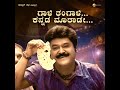 gaali tangaali kannada mathade from