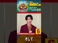 樋口幸平「ドンブラvsゼンカイ」見どころpr　30秒1本勝負！