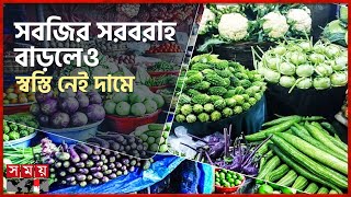 শীতকালে জমে উঠেছে চাঁদপুরের সবজির বাজার | Vegetable Bazar  | Today Bazar | Chandpur | Somoy TV