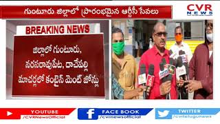 గుంటూరు జిల్లాలో ప్రారంభమైన ఆర్టీసీ బస్సులు : RTC Bus Services Resume in Guntur Dist | CVR News