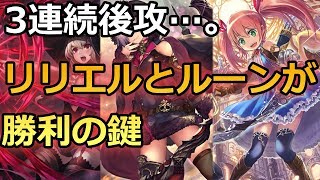 【アグロ秘術ウィッチ】リリエルを入れると後攻で活躍してくれます。【シャドウバース/Shadowverse】