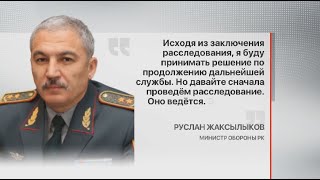 Министр обороны прокомментировал ситуацию с игравшими в казино военными