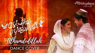Alhamdulillah Song | Dance Cover | Sufiyum Sujatayum | Ft. Sarga S Kumar & Anand C S |  4K Video HQ