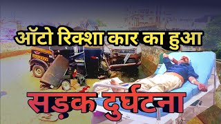 #bhiwandi राजीव गांधी ब्रिज पर सड़क दुर्घटना, ओव्हरटेक के चक्कर मैं हुआ accident