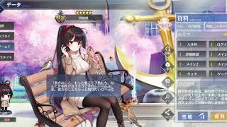 アズールレーン　阿賀野「デートゲーム 」