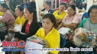 สื่อรัฐทีวี โดยศูนย์ข่าวมุกดาหาร บินสำรวจพื้นที่น้ำท่วม