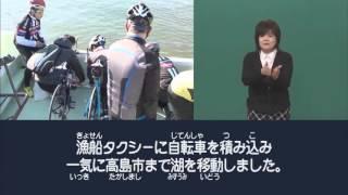 手話タイム・プラスワン（平成27年12月12日放送）