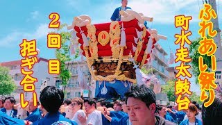 令和元年 ふれあい祭り  町水走太鼓台