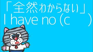 【差がつく！】ネイティブはよく使うのに知られていない「ヒント」という意味の単語