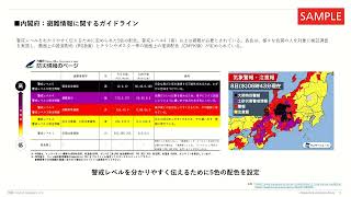 【告知】カラーユニバーサルデザインの価値と活用　〜色彩がSDGsのためにできること〜