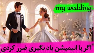 مکالمه انگلیسی رو با انیمیشن راحتتر یاد بگیر + نکات تکمیلی مهم / English story