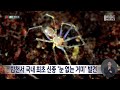 합천서 국내 최초 신종 눈 없는 거미 발견 2023.07.07 뉴스데스크 mbc경남