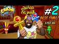 #2  كراش في سلسلة مفاتيح السرعة ! - Crash Bandicoot N Sane Trilogy