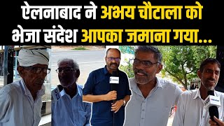 Haryana Assembly Elections 2024: Ellenabad में अभय चौटाला नहीं Congress को याद कर रहे हैं लोग |