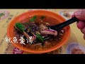 自駕金瓜石1日遊，探索秘境與美食 【吃】稚時餐廳、豐味肉羹、華記龍鳳腿、紅茶老店