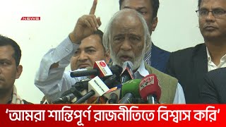 দেশের গণতন্ত্র নতুন করে জনগণের হাতে তুলে দিতে চাই: মঈন খান | DBC NEWS