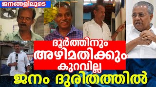 വഴിയോര കച്ചവടം അവസാനിക്കുമോ? ഇവരും മനുഷ്യനല്ലേ