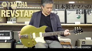 YAMAHA REVSTAR RSP02T CPG (Crisp Gold)