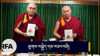 Book launch of 4 Principal Commitments of H. H the Dalai lama