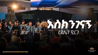 Rediet Yirgu @ Kingdom Sound Worship Night 2023 \