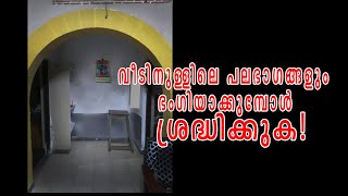 വീടിനുള്ളിലെ ചുമർചിത്രം