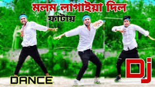 Molom Lagaiya Dilo Fatai  | মলম লাগাইয়া দিলো ফাটাই | Tik Tok vairal dance| Bangla Dance