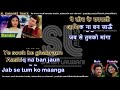 Jab se tumko dekha hai sanam | DUET | clean karaoke with scrolling lyrics