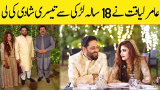 Amir liaquat 3rd marriage Complete video and pics | Who is Amir Third wife Name, City, age and Job