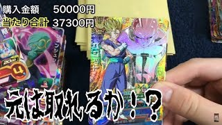 【専用オリパ】ついに最終回！ドラゴンボールヒーローズオリパ開封 1パック500円  100パック