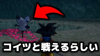 【DQMJ2P】海岸のシャルロットにエンカウント判定があるらしい…『ジョーカー2 チート』