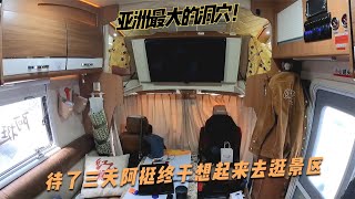 房车旅行好处之一，你可以住在景区里过日子待到没人再去欣赏美景#RV life#户外生活  #自驾游【阿挺的房车视界】