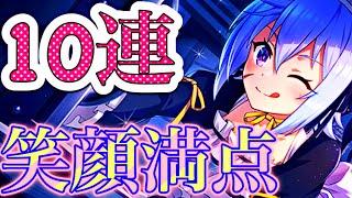 【このファン】メイドさんが女神様に見えて引いちゃったけど後悔はしてません、対戦ありがとうございました!!wwメイドガチャクリス狙って10連♪【ガチャ実況】