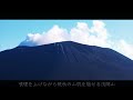 mountain climbing the outer rim of mt. asama of an active volcano in japan.