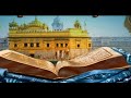 gurbani ਸਿੰਮ੍ਰਿਤਿ ਸਾਸਤ੍ ਬਹੁ ਕਰਮ ਕਮਾਏ ਪ੍ਭ ਤੁਮਰੇ ਦਰਸ ਬਿਨੁ ਸੁਖੁ ਨਾਹੀ।।੧।।