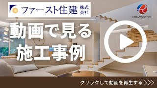 【新築一戸建て仲介手数料無料】ファーストタウン宝塚市安倉中新築一戸建リビング