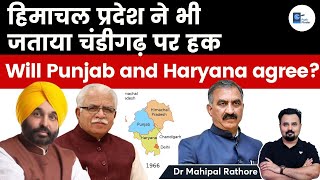 Himachal Pradesh Makes Claim on Chandigarh Union Territory l Division of Punjab #History #mahipalsir