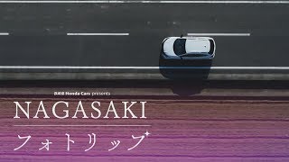 【KTN】NAGASAKIフォトリップ #044　陶郷 中尾山（波佐見町）