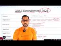 cbse new vacancy 2025 central govt permanent job 2025 junior assistant bharti 2025 jan 2025