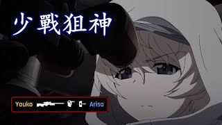 【少女與戰車】少戰狙神，最神秘的角色 | 人物介紹-洋子 | 動漫雜談