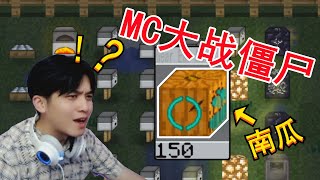 MC大战僵尸？南瓜灯更新了！【我真是小熊】