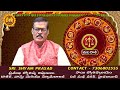 tula rasi phalalu 2024 telugu tula rasi phalalu december 2024 libra horoscope sreekaram