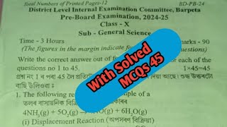 Barpeta District HSLC 2025 Pre Board Examination 2024-25|General Science question paper with solved