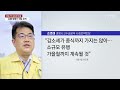 코로나 감소세 정체구간 진입...