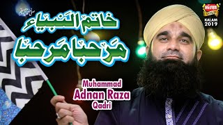 New Rabiulawal Naat 2019 - Adnan Raza Qadri - Marhaba Marhaba - Official Video - Heera Gold