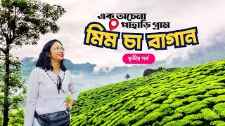 Mim Tea Estate Travel Vlog | Offbeat Darjeeling | Mim Tea Garden Tour | মিম চা বাগান ভ্রমণ | EP 3