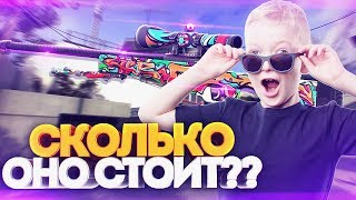 ГЕЙБ, ЭТО ШУТКА?! ВЫБИЛ ОЧЕНЬ РЕДКУЮ AWP В КС ГО!  ОТКРЫТИЕ КЕЙСОВ В CS:GO