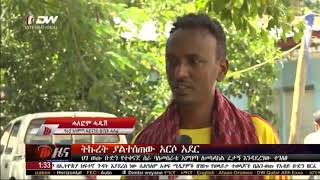 አማርኛ ዜና - ህገ ወጡ ቡድን የተቀናጀ ስራ ባለመስራቱ አምበጣ ለመከላከል ፈታኝ እንዳደረገው ተገለፀ። ጥቅምት 11/2013 ዓ/ም